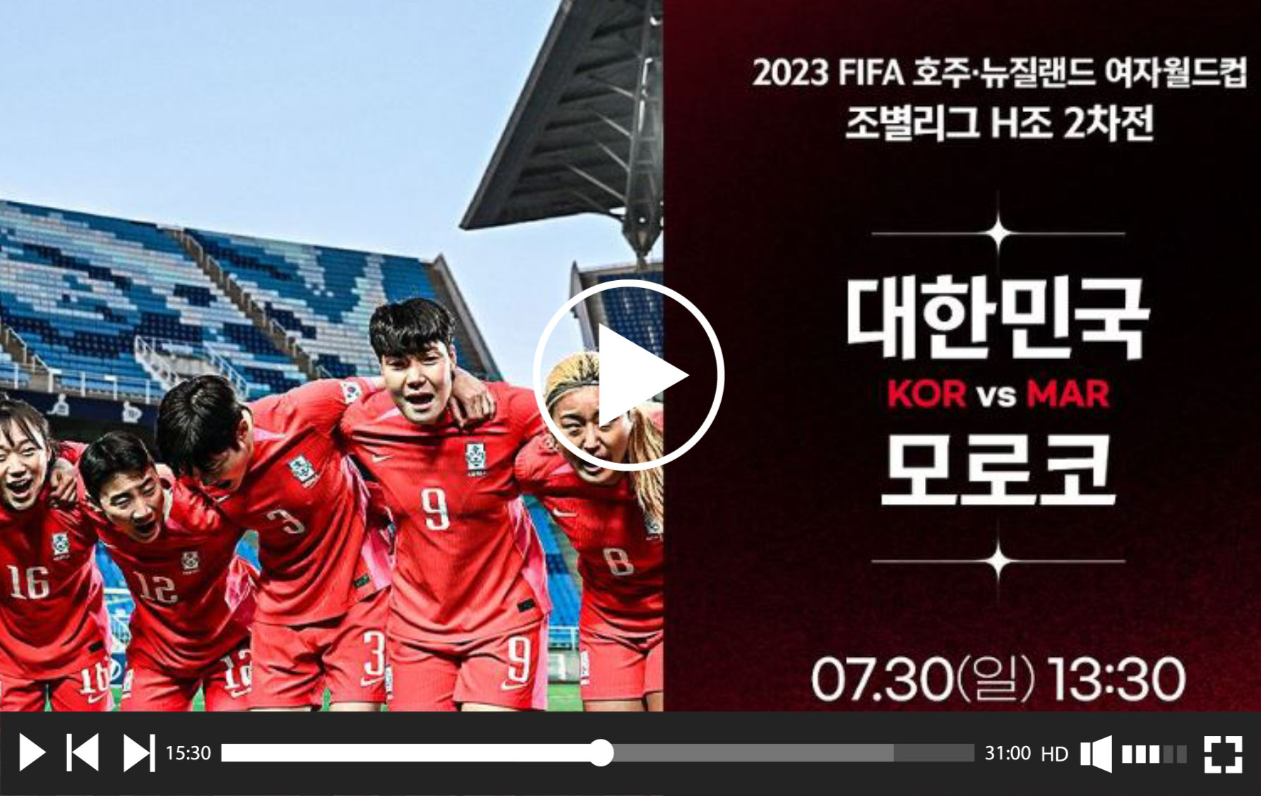 한국 모로코 여자축구 중계 &#124; 여자축구월드컵 &#124; 모로코 한국 여자축구 하이라이트