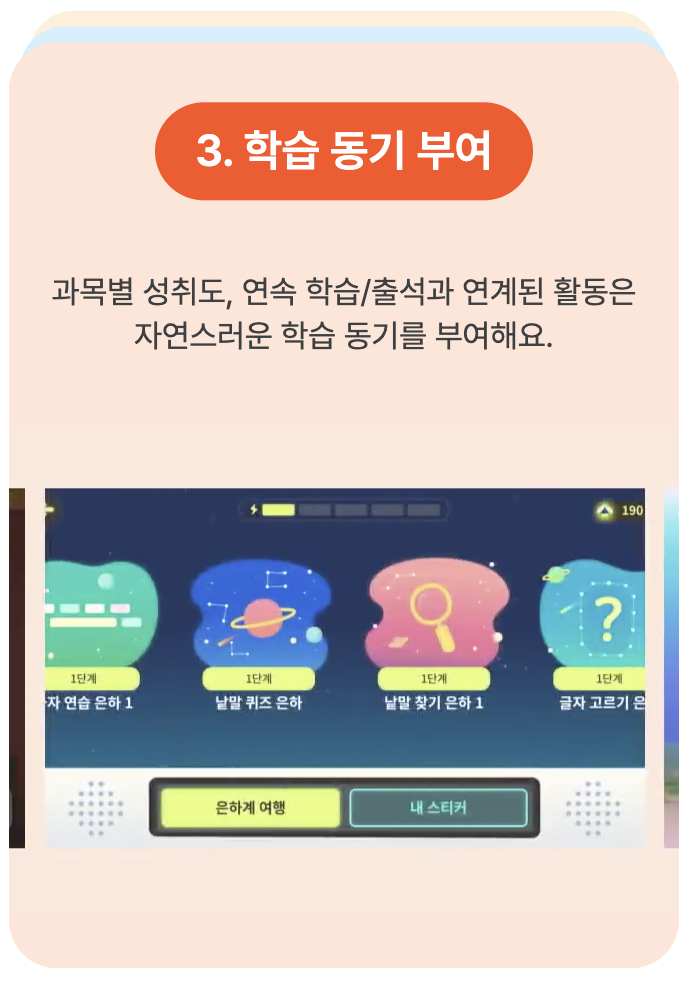 토도원 학습동기부여