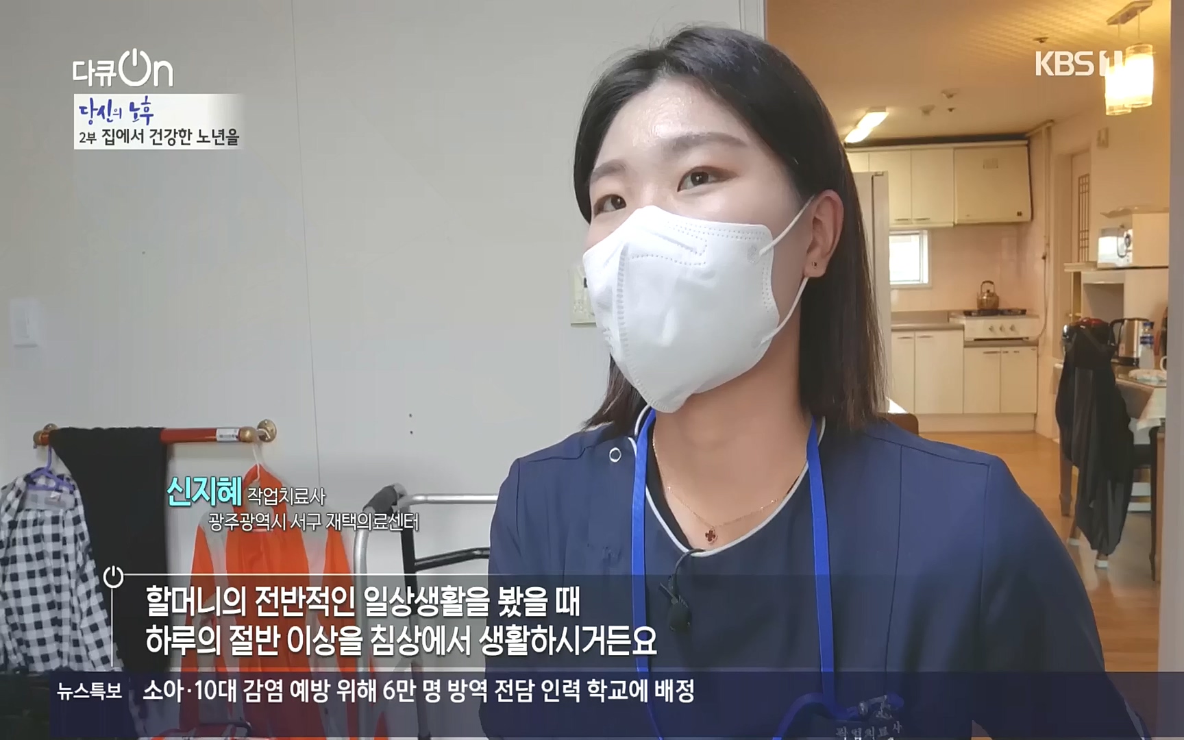 다큐 On.E161.221009p.H264-F1RST.mp4_20221011_211155.437.jpg