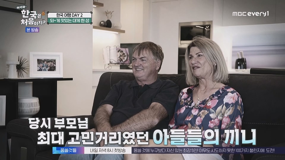 어서와 한국은 처음이지.E269.230629p.WANNA.mp4_20230701_004547.217.jpg