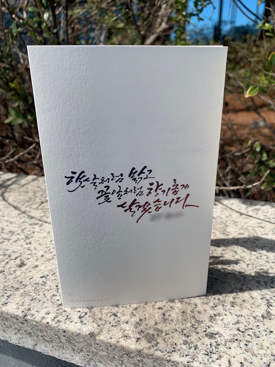  예쁜 청첩장 추천 <보자기 카드> 제작 후기