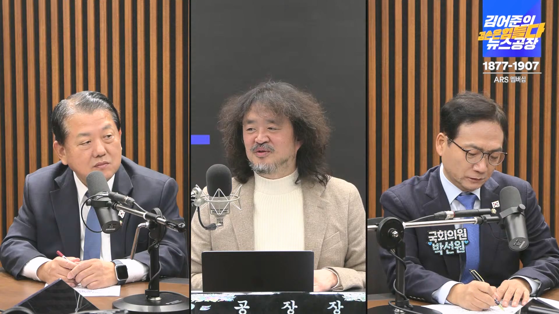 김어준의 겸손은힘들다 뉴스공장 2024년 12월 13일 금요일 [조국, 김민석, 김병주, 박선원, 김선민, 박은정, 신장식, 여론조사, THE살롱, 금요미식회].mp4_20241213_194510.142.jpg