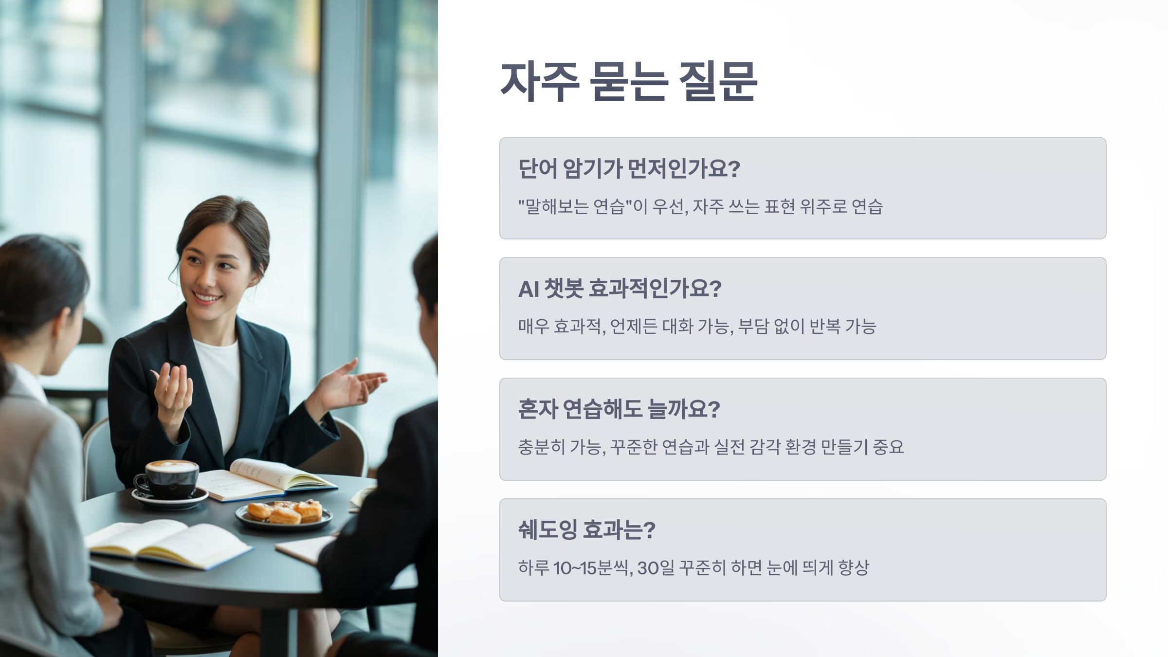 참조-스피킹-6