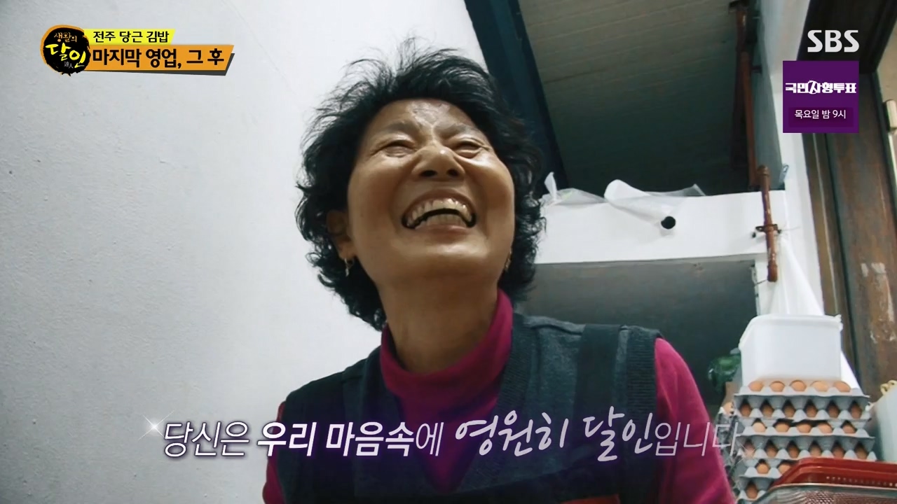 생활의 달인.E901.230815p-NEXT.mp4_20230815_170118.134.jpg