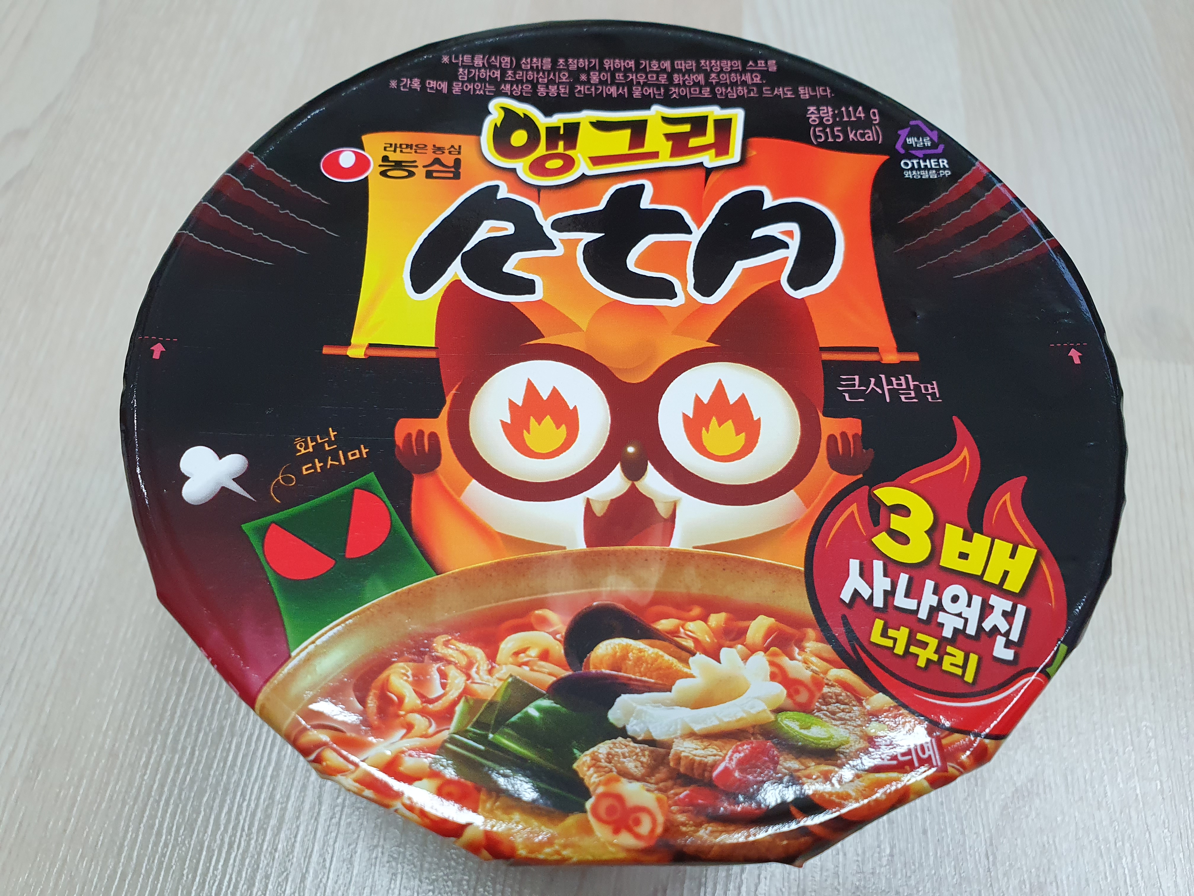  농심 앵그리 너구리 컵라면 - 앵그리 RTA 후기