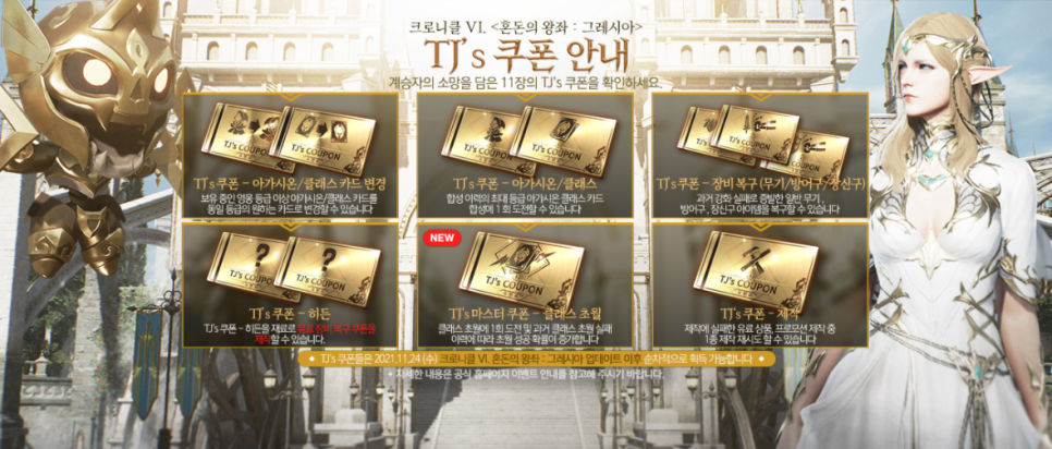 신규 클래스 체인소드 후 기 리니지 2M 2주년 대규모 업데이트, 16
