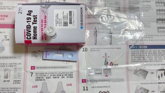 신속항원검사-자가 검사 키트 구매및 검사 리뷰