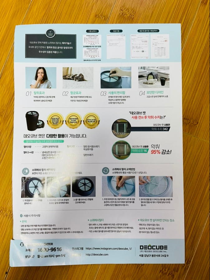 분변처리통 고양이배변냄새 없애고 처리해요! 리터락커 말고 데오큐브 고양이화장실 13