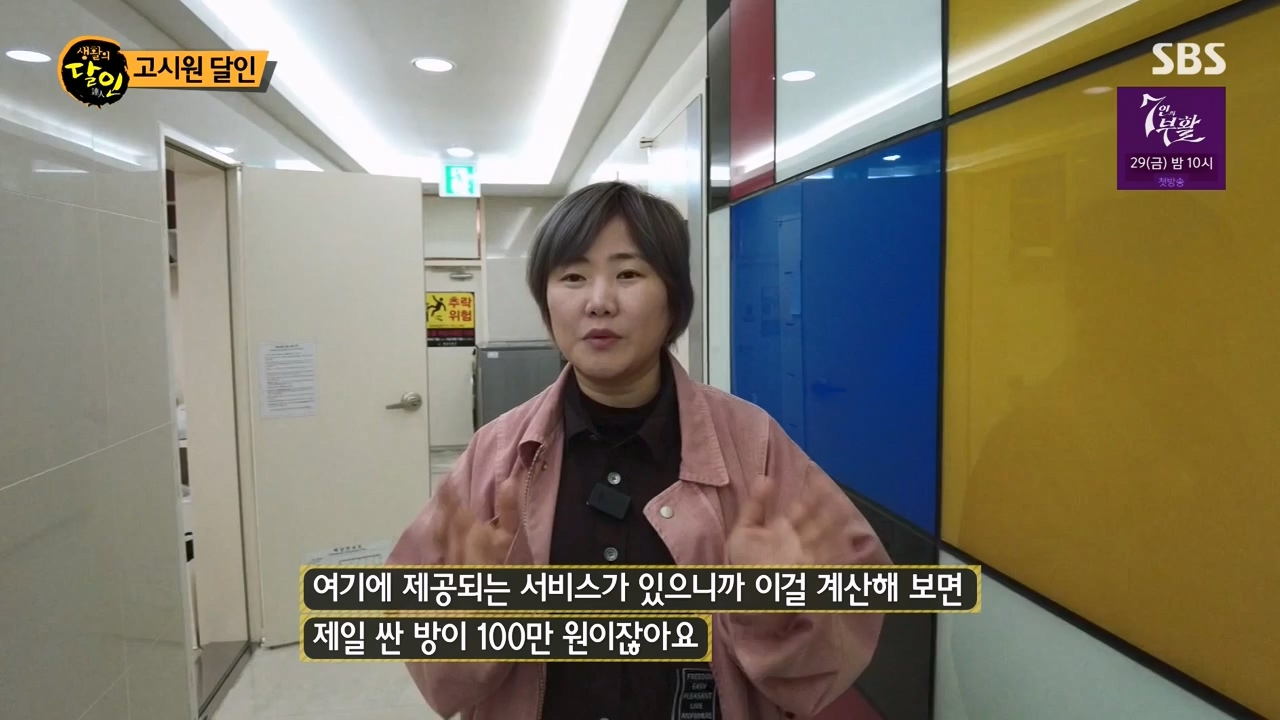 생활의 달인.E927.240319p-NEXT.mp4_20240319_195210.860.jpg