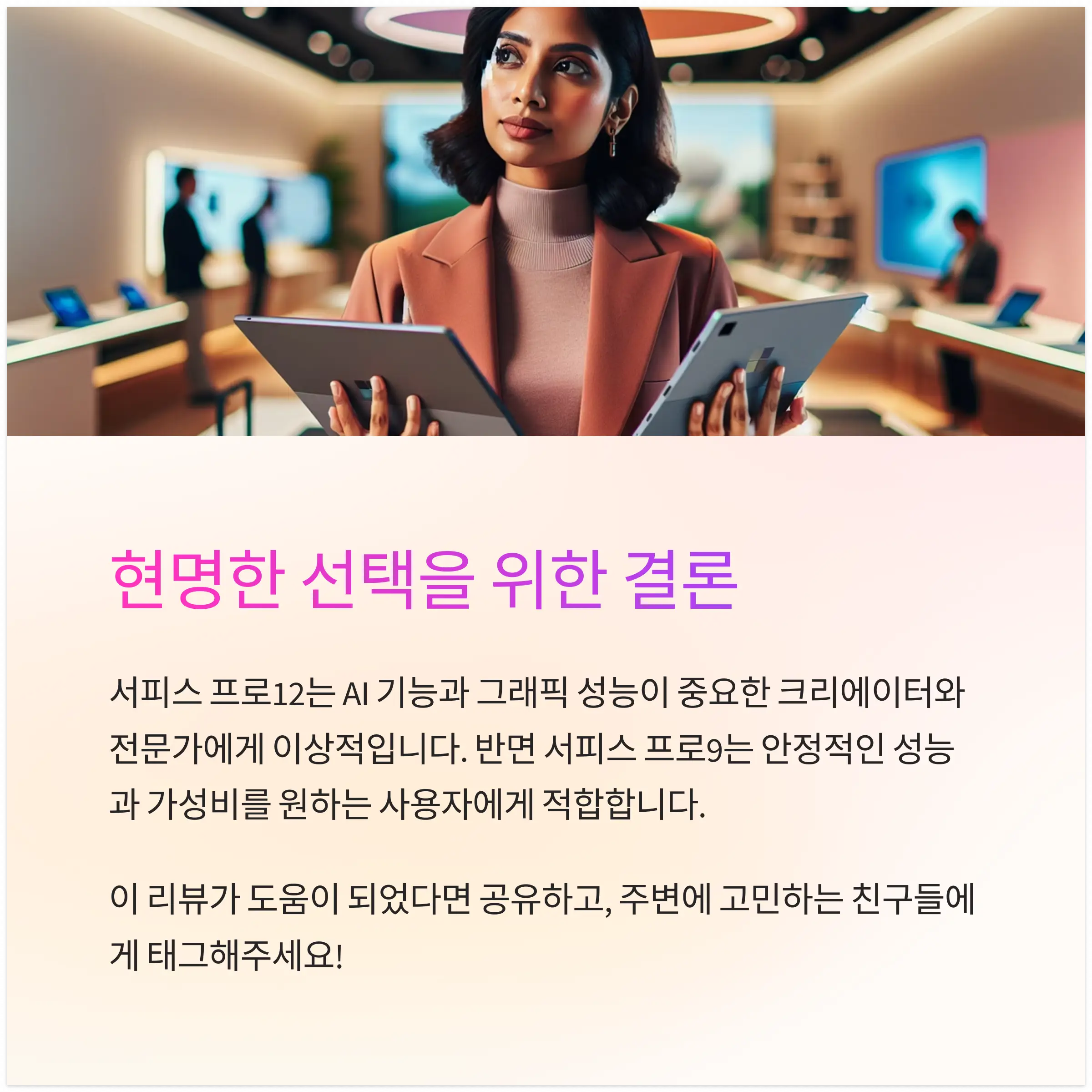 서피스 프로9vs프로12(11)