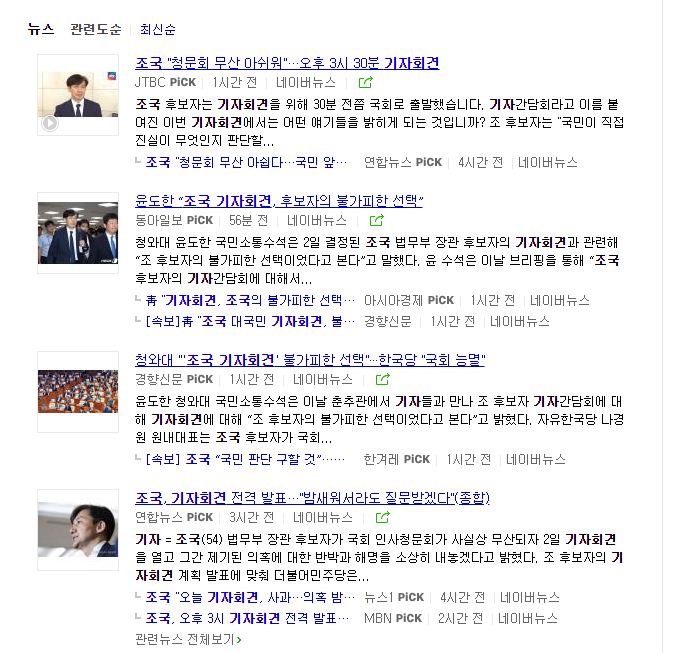  조국 기자간담회 주가에 영향은