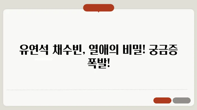 열애 이미지