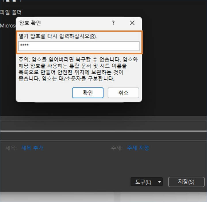 암호-확인하는-화면