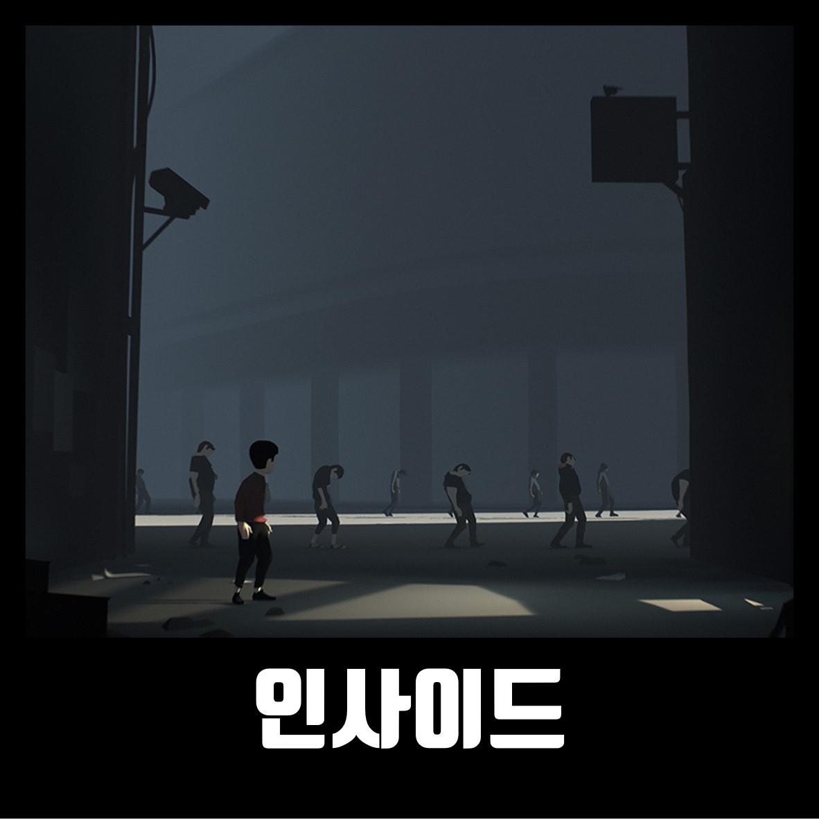 인사이드 게임 다운로드 apk