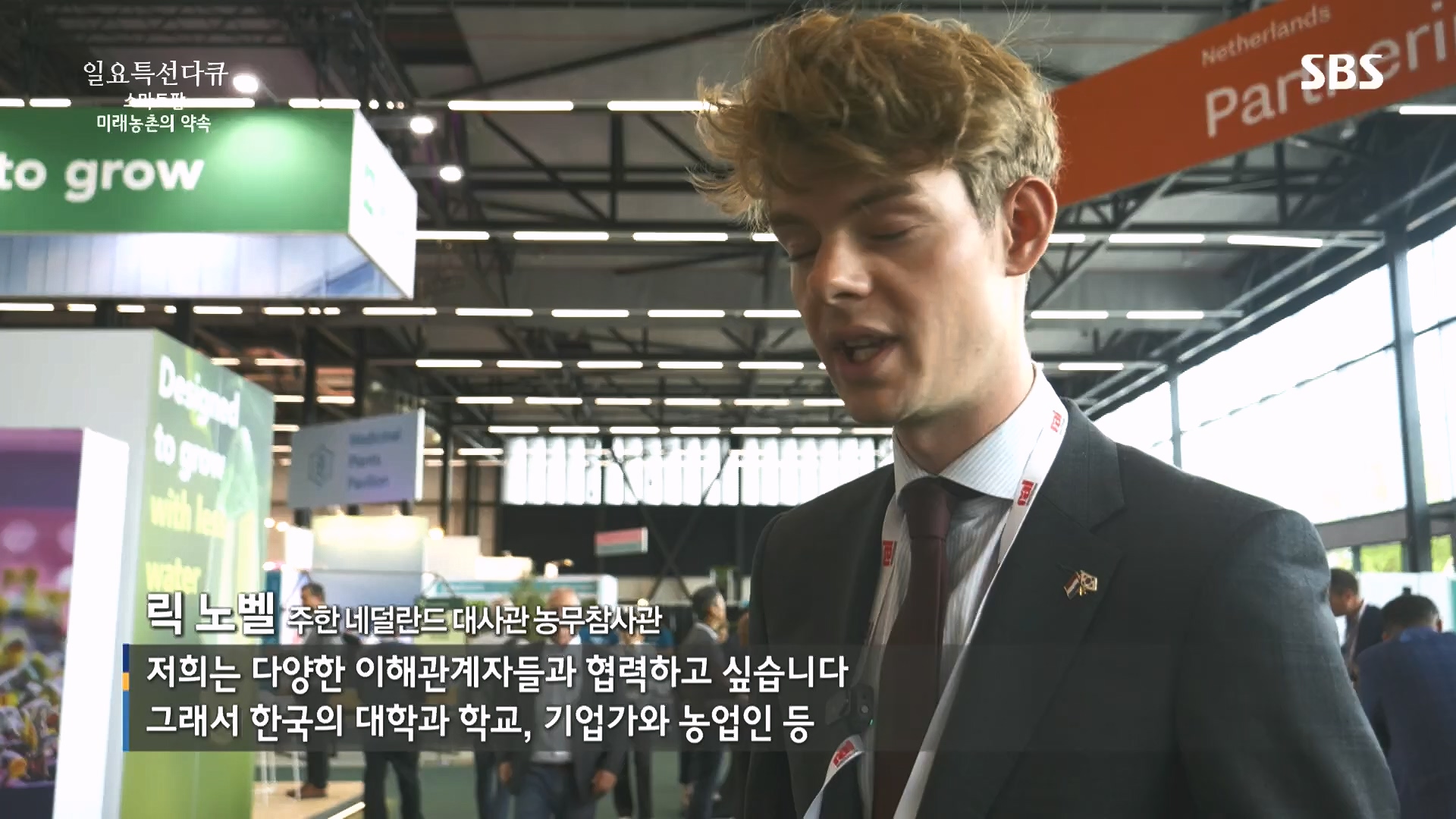 일요 특선 다큐멘터리.E348.240804p.H264-F1RST.mp4_20240805_201505.808.jpg