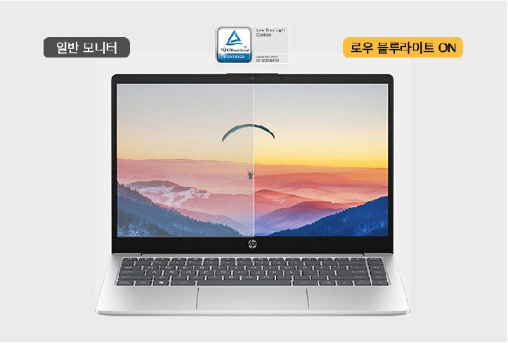 블루라이트 필터 기능이 탑재된 HP15 노트북