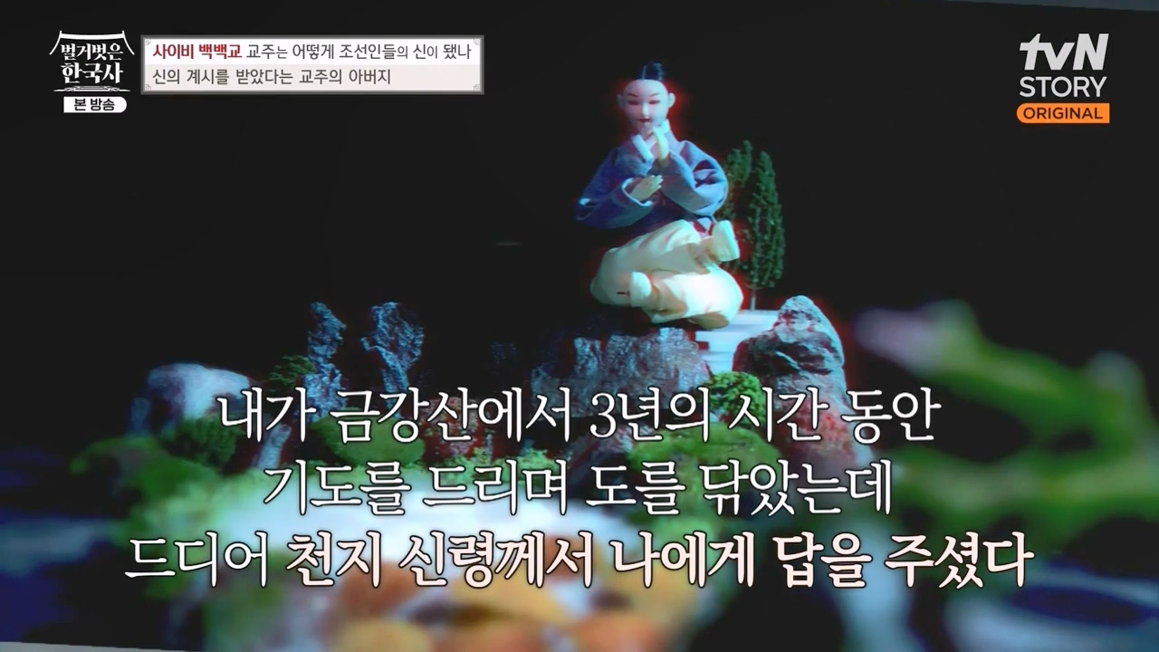 벌거벗은 한국사.E55.230511p-NEXT.mp4_20231008_182013.415.jpg