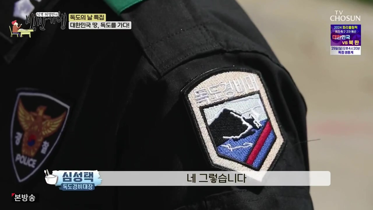 식객 허영만의 백반기행.E220.231028p-NEXT.mp4_20231028_162856.347.jpg