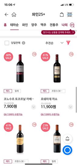 gs25 와인행사