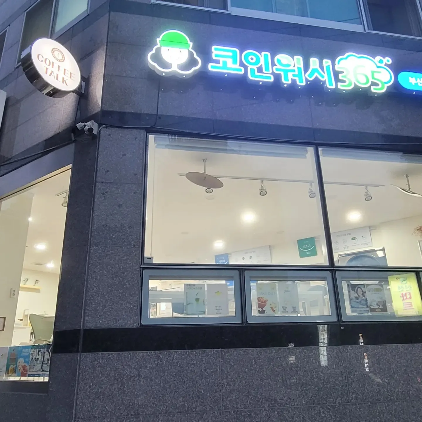 크린토피아코인워시 이미지
