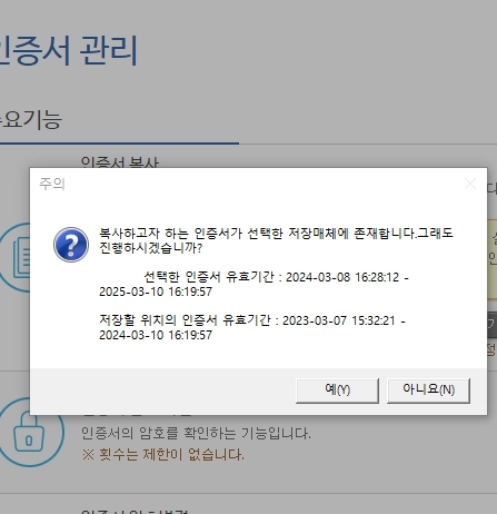 보안토큰 인증서 복사