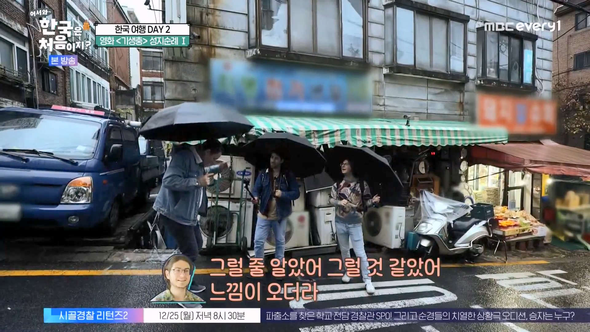 어서와 한국은 처음이지 시즌2.E294.231221p-NEXT.mp4_20231222_204809.354.jpg