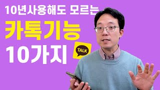  카톡 설명서, 유튜브 무료강의 - 누나 IT