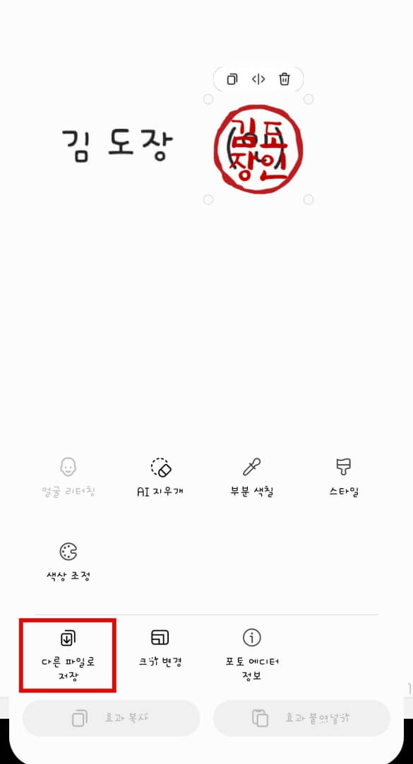 다른-파일로-저장-선택