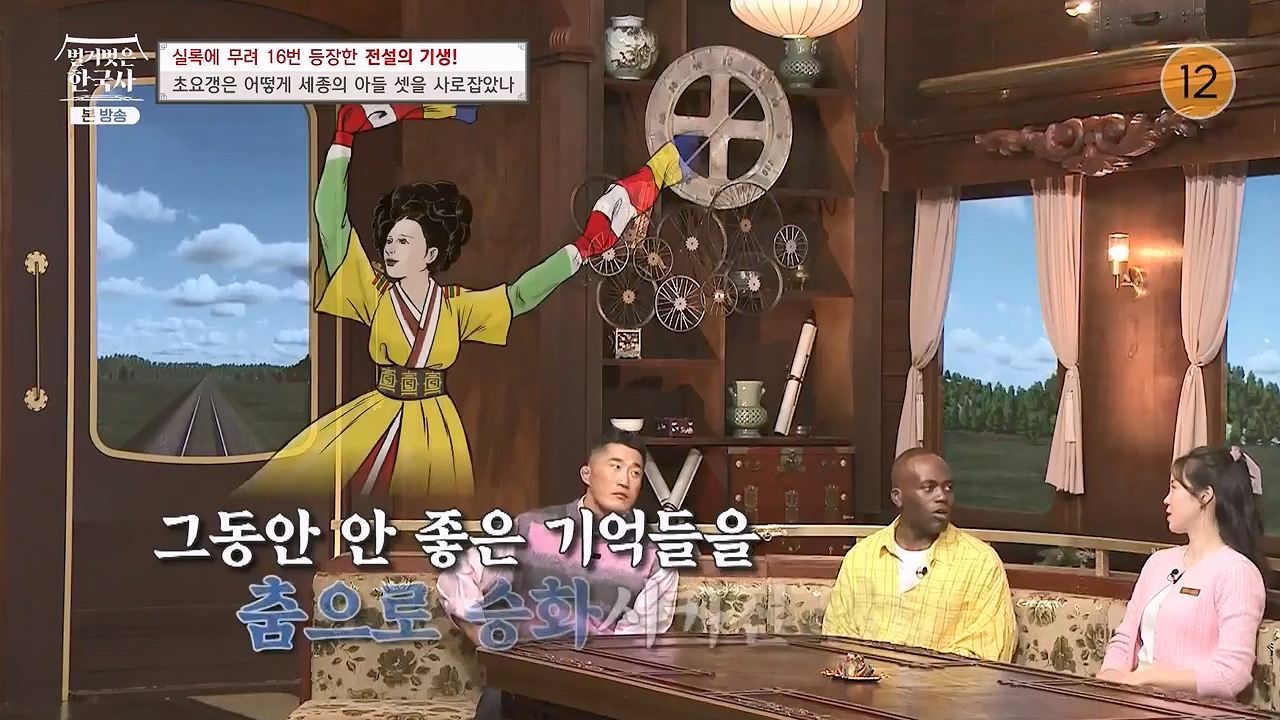 벌거벗은 한국사.E84.231130p-NEXT.mp4_20240611_210621.036.jpg