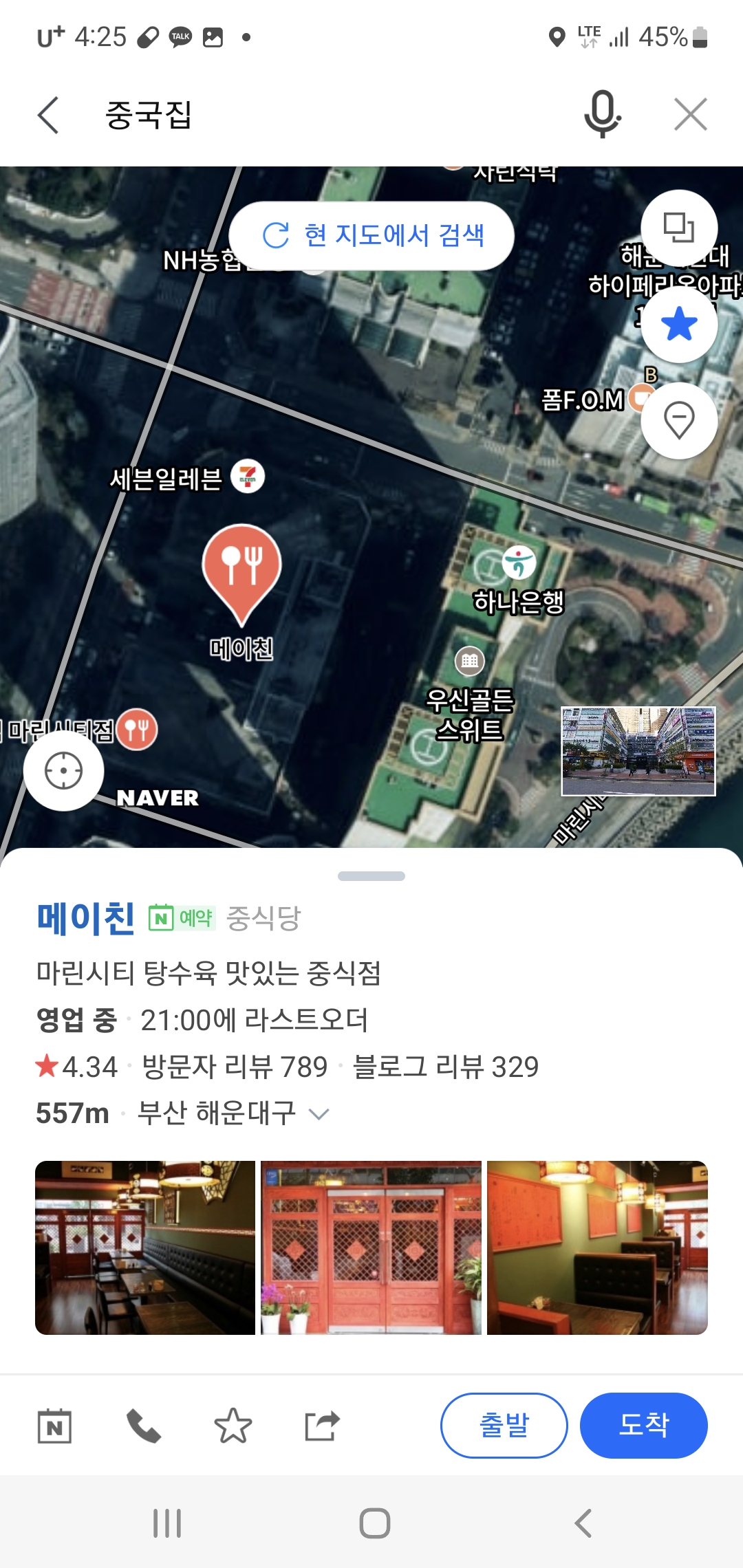 메이친 사진 2