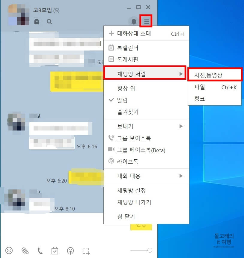 사진-및-동영상-저장-기능-들어가는-방법