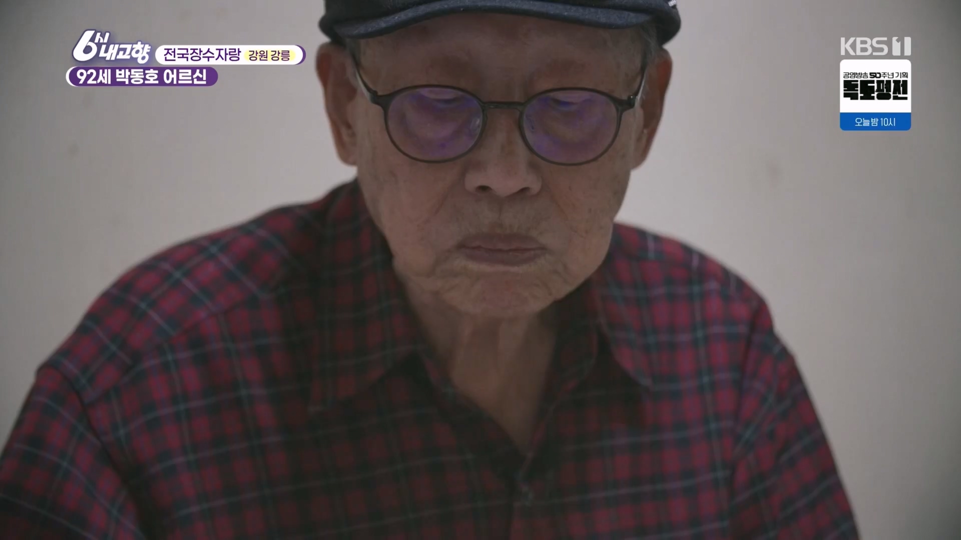 6시 내고향.E7929.231207p.H264-F1RST.mp4_20231208_200351.202.jpg