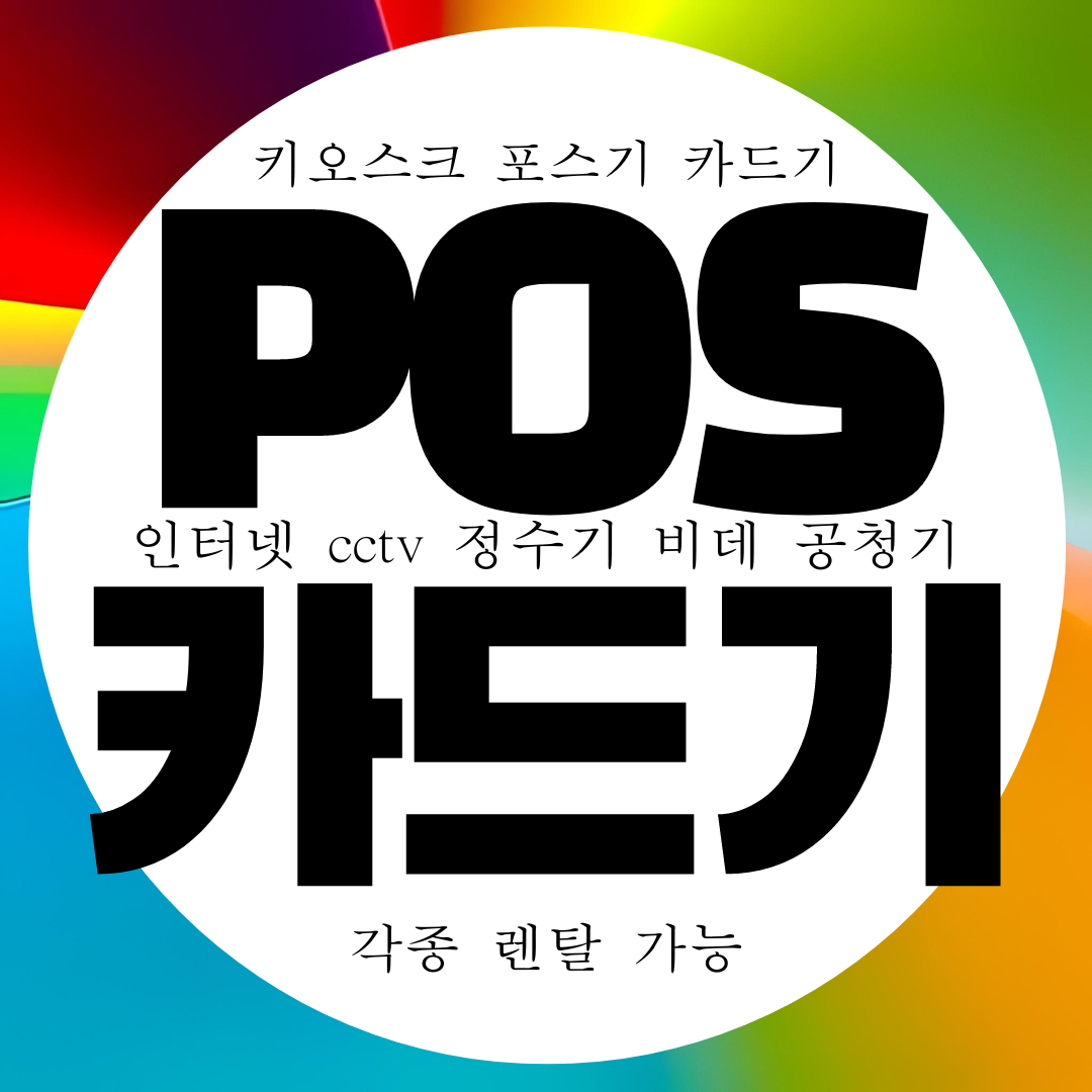  세종 카드리더기 추천 무선 카드단말기 휴대용 카드기 카드결제기