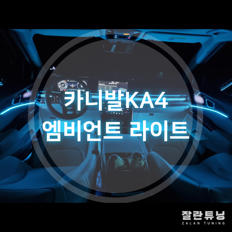 잘란튜닝 이미지