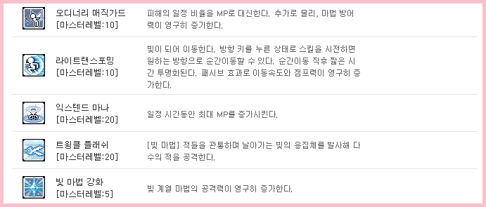 메이플스토리 루미너스 스킬트리 하이퍼 공략해보자 메이플스토리 루미너스 스킬트리 하이퍼 공략해보자