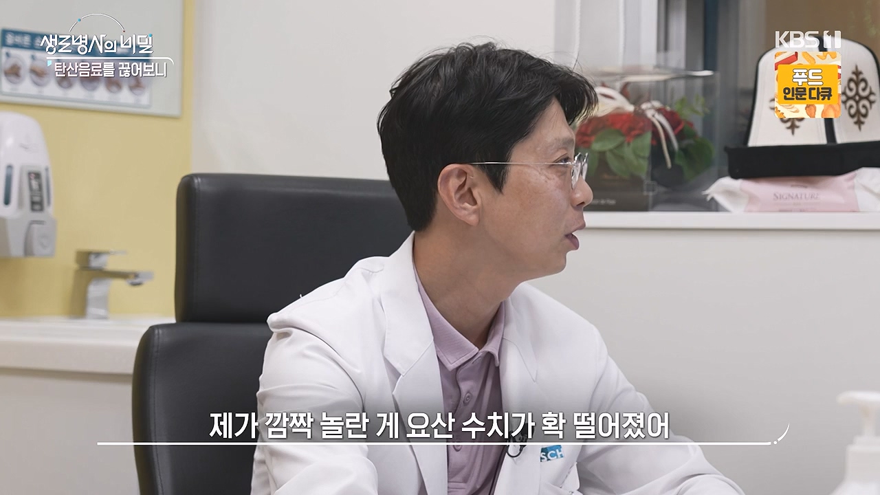 생로병사의 비밀.E913.240530p-NEXT.mp4_20240530_202926.468.jpg