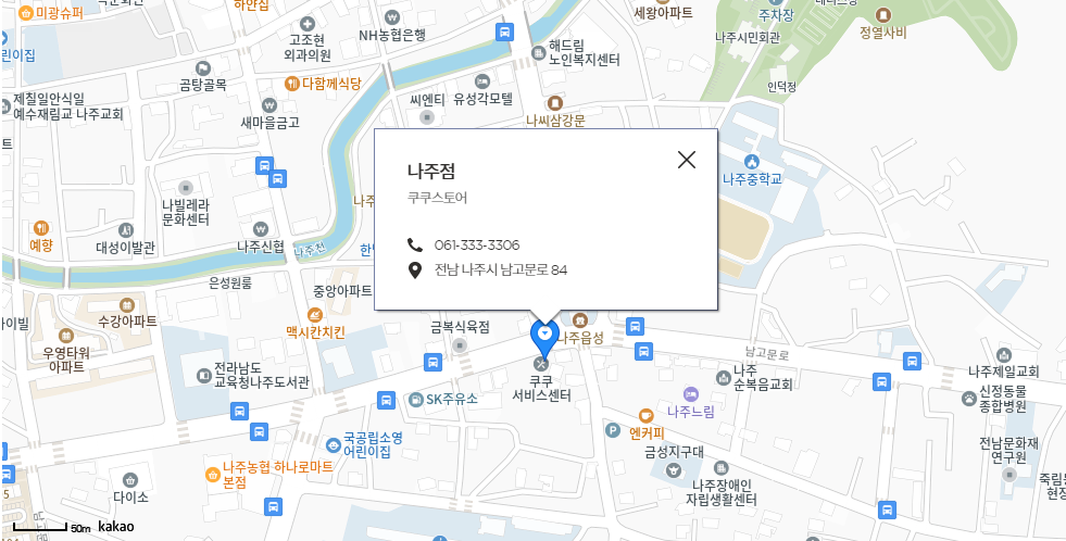 쿠쿠나주점 이미지