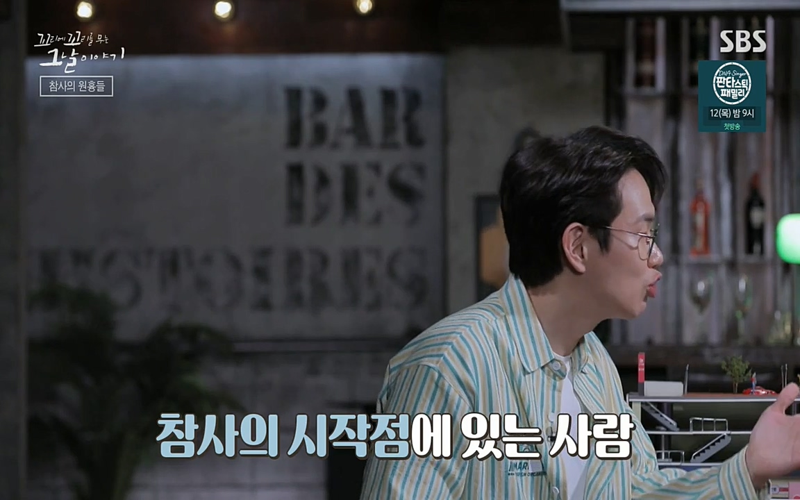 꼬리에 꼬리를 무는 그날 이야기.E27.220506p-NEXT.mp4_20220506_185031.885.jpg