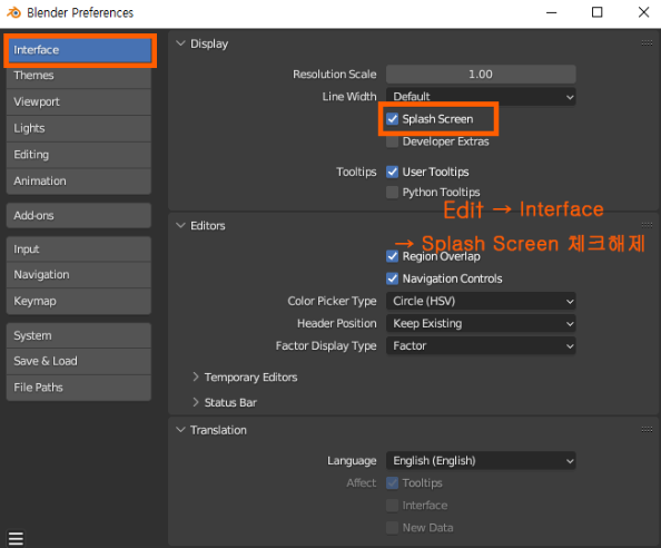 Splash Screen 비활성화하기