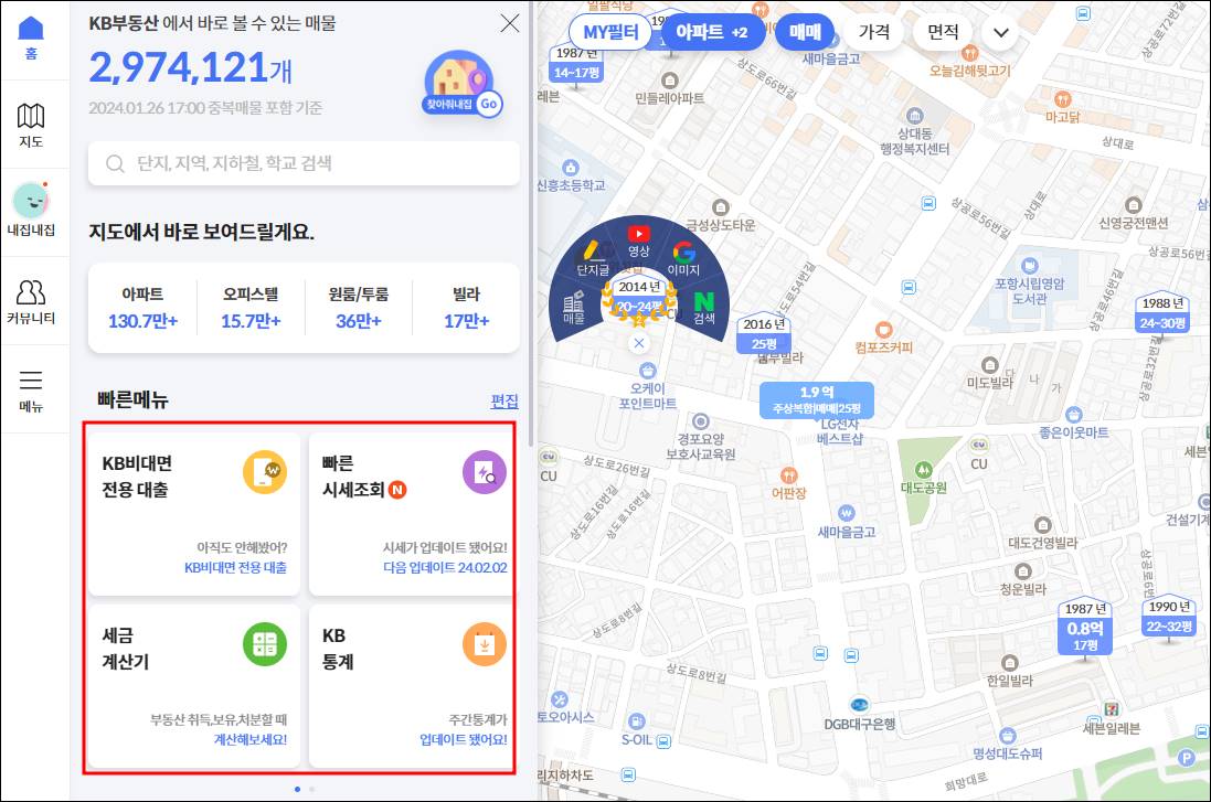포항 전원주택 단독주택 농가주택 타운하우스 시골집 촌집 빈집 농막 구옥 토지 한옥 임야 땅 매매 전세 월세 부동산 경매 시세