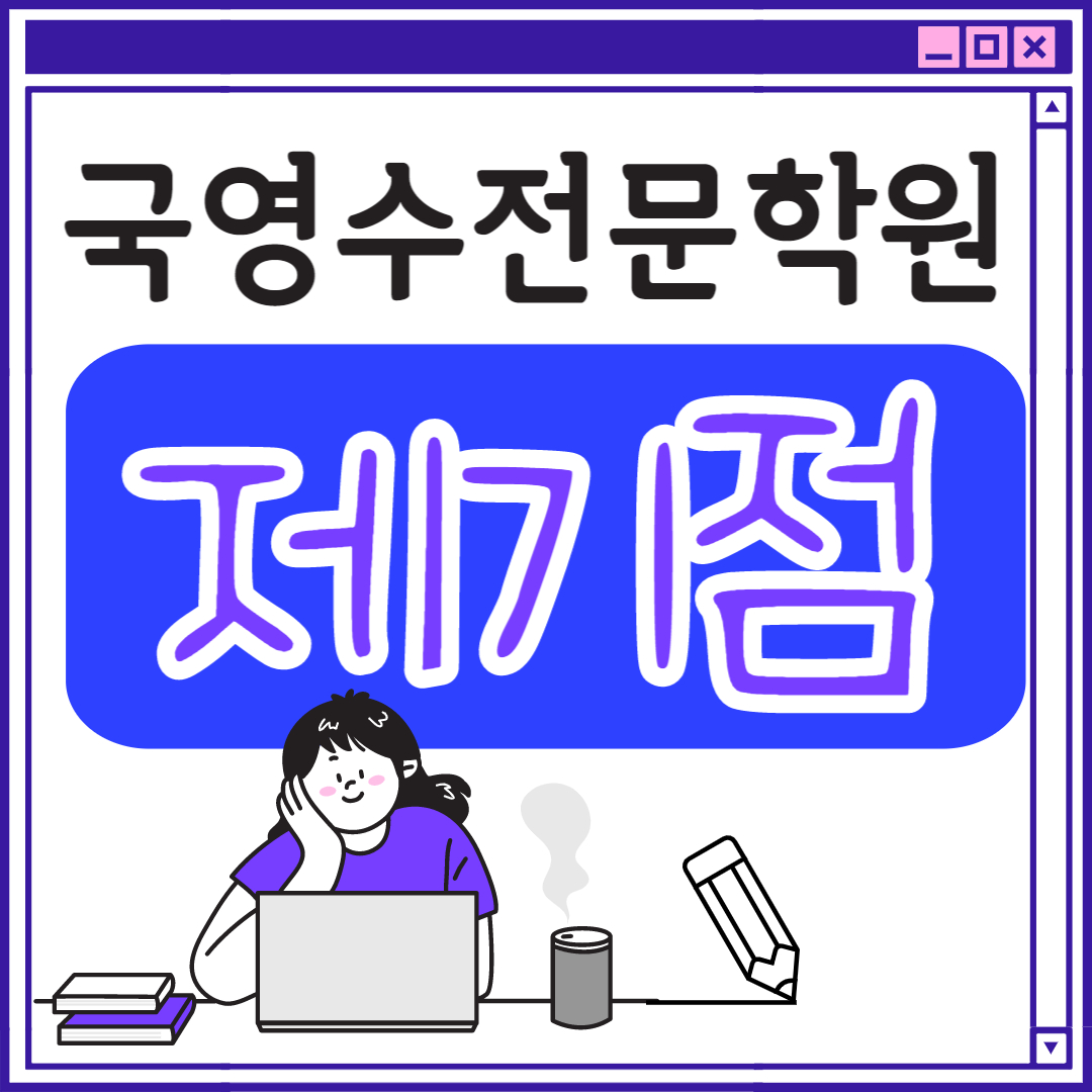  용두동 고등 영어학원 초등부 중학생 고등부 서울 초등학생 단과 종합 수학학원 학교 과외식 국영수 영어수학 전과목 국어 추천