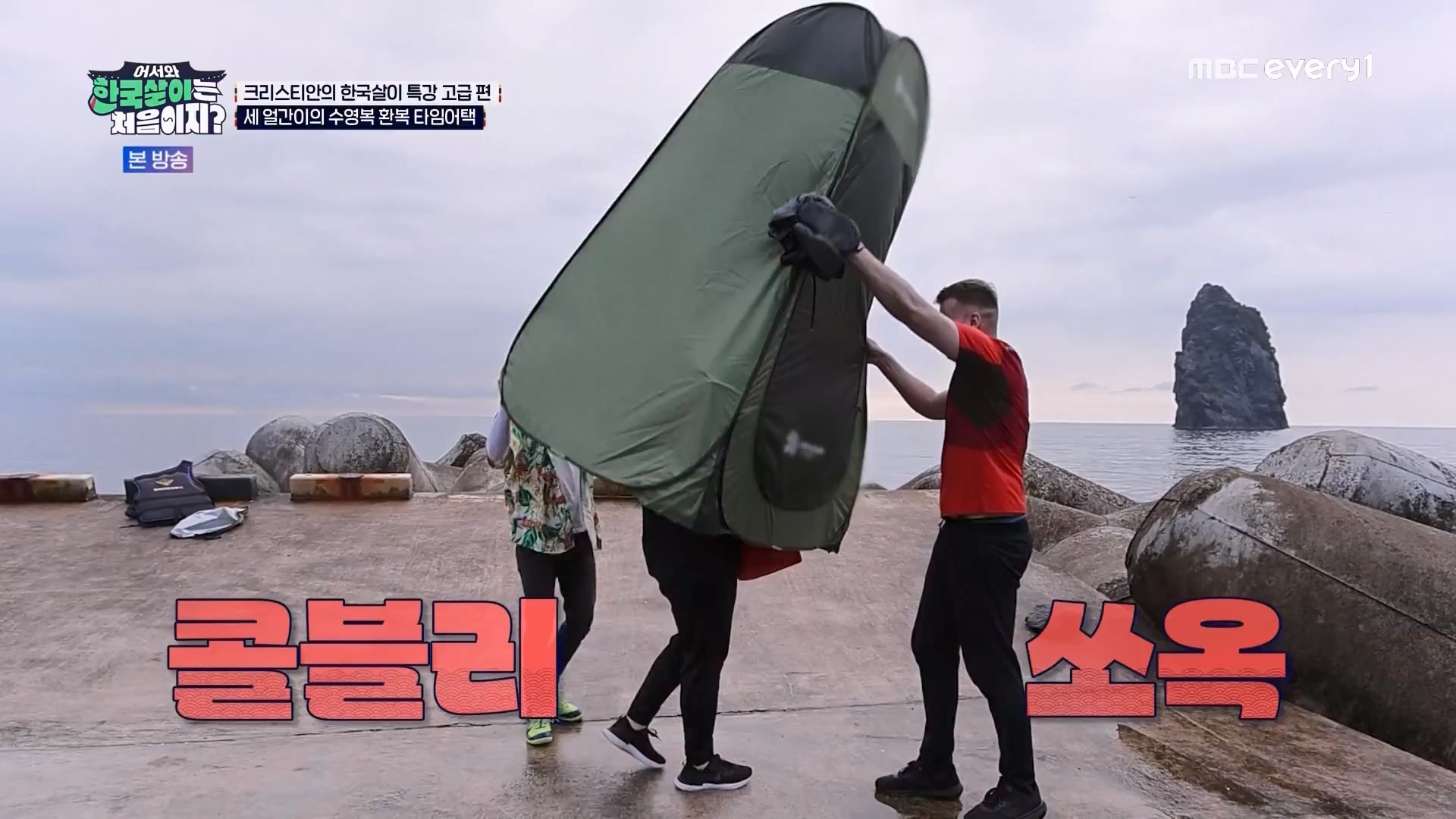 어서와 한국살이는 처음이지.E12.230807p.WANNA.mp4_20230808_213540.109.jpg