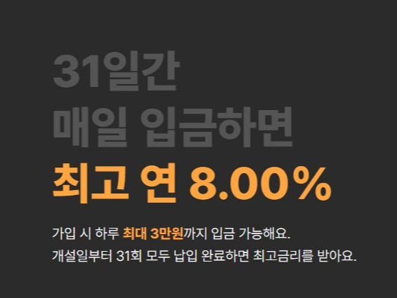 카카오뱅크 적금 금리 비교 한달적금 자유적금 26주적금