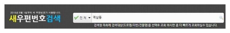 5자리 우편번호 검색
