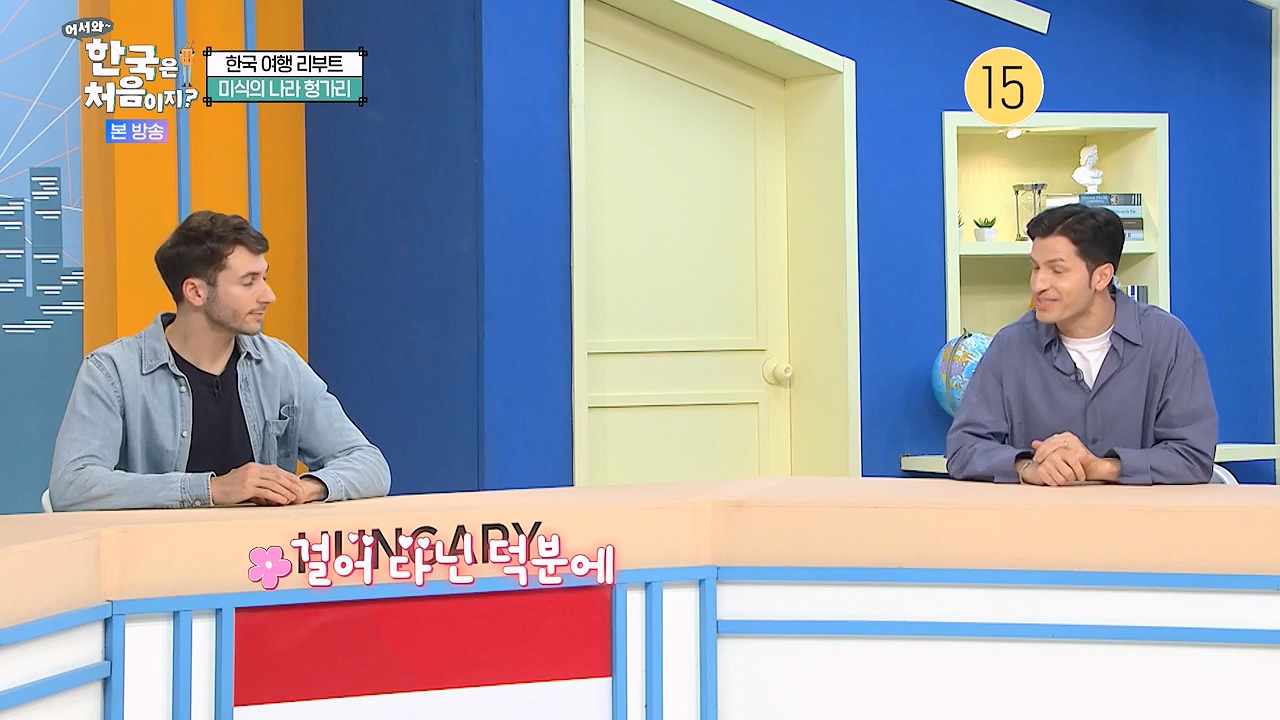 어서와 한국은 처음이지 시즌2.E317.240607p-NEXT.mp4_20240607_201733.267.jpg