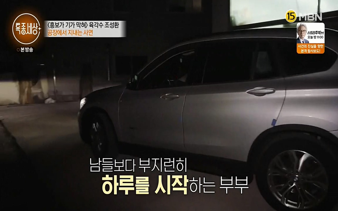 현장르포 특종세상.E526.220415p-NEXT.mp4_20220415_191355.877.jpg