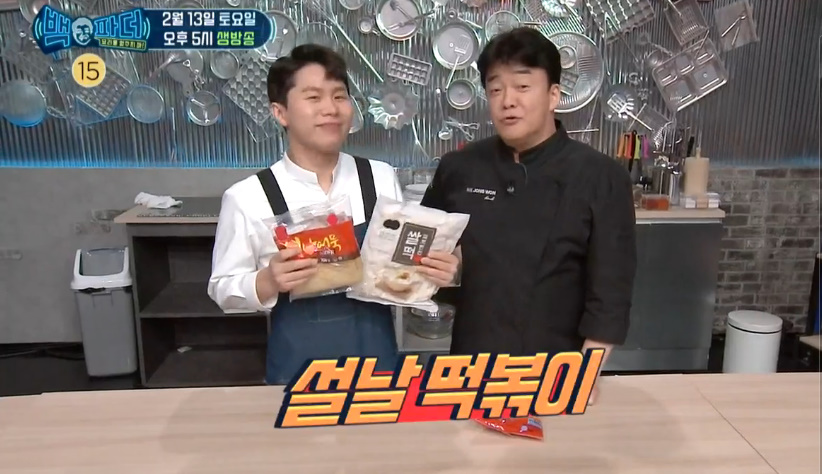  백파더 설날 떡볶이 재료 및 레시피 백종원 떡국떡 떡볶이 재료 요리만드는법