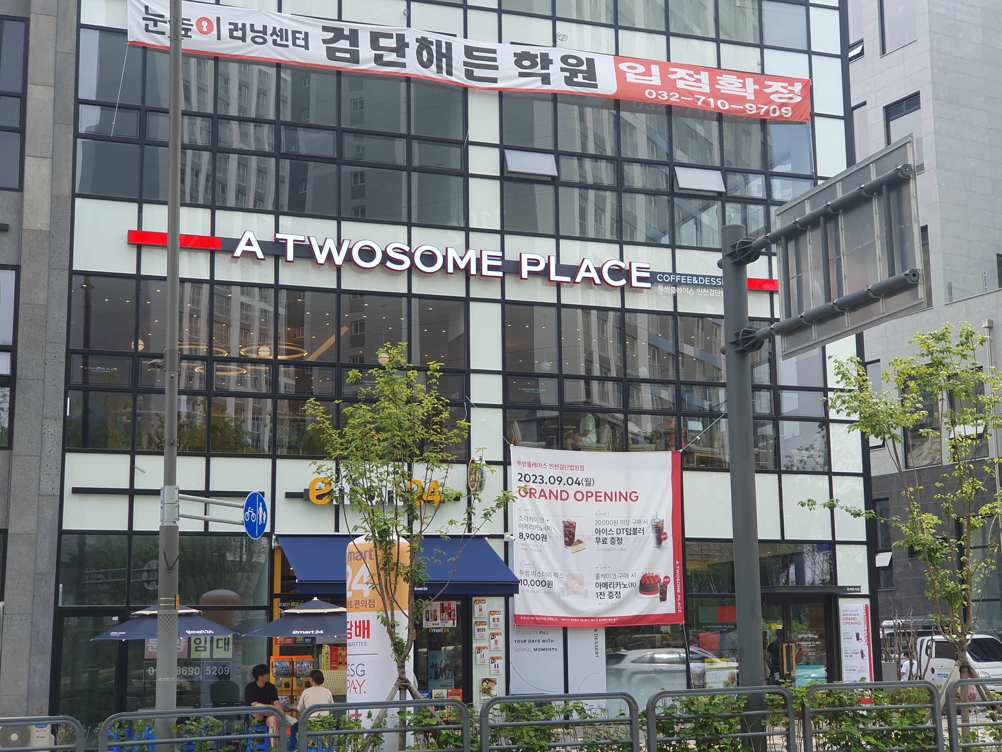 투썸플레이스 인천검단법원점 이미지