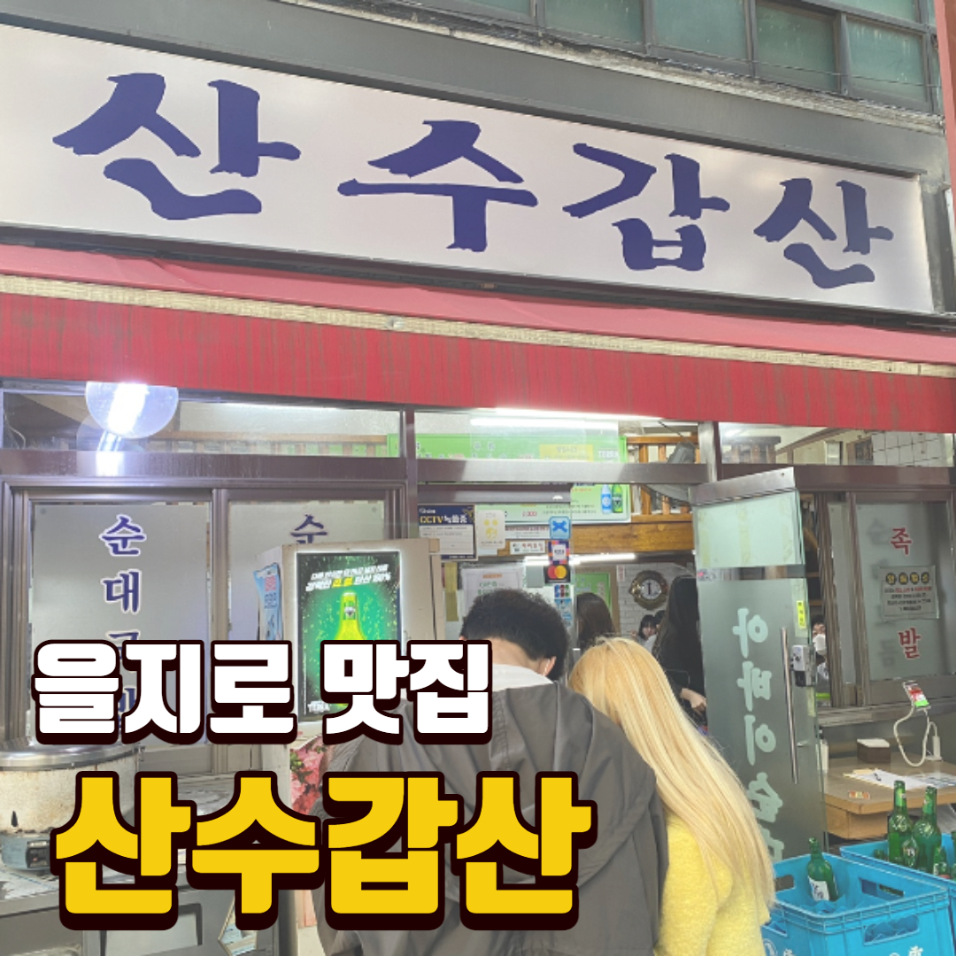  쩝쩝박사 빈봉