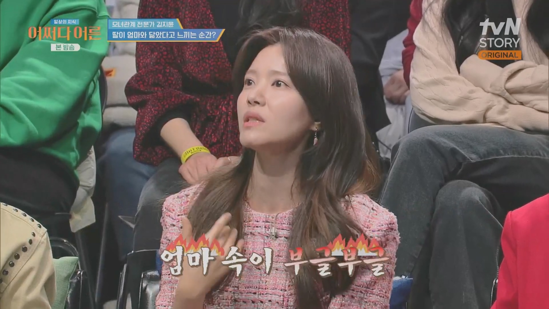 어쩌다 어른.최준영.E49.240326p.H264-F1RST.mp4_20240402_202806.623.jpg